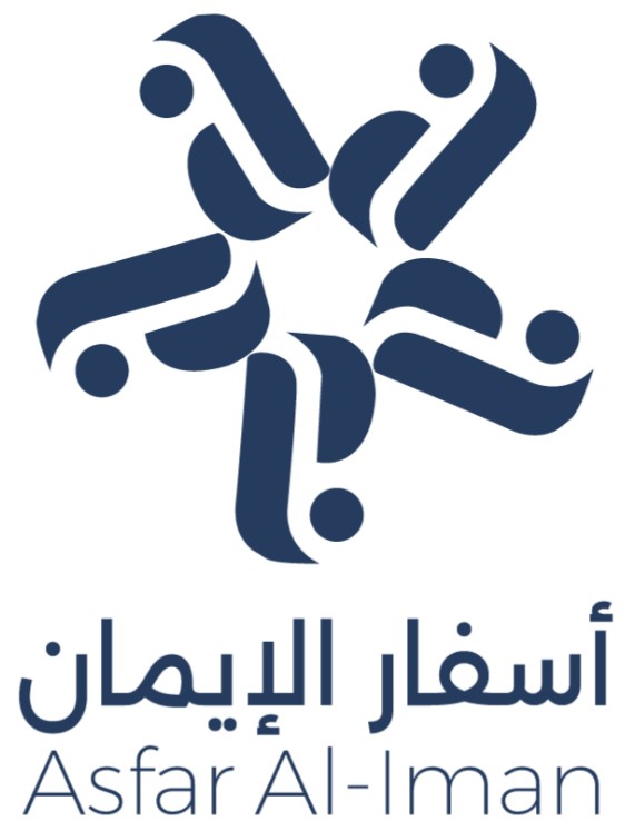 أسفار الإيمان
